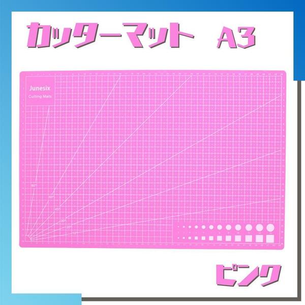 【ピンク】 A3 カッターマット カッティングボード メモリ付き 下敷き 両面