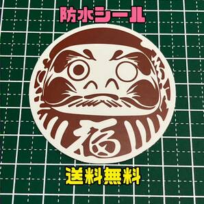 防水ステッカー☆1枚☆防水シール☆車☆バイク☆パソコン☆スーツケース☆携帯☆タブレット☆カスタム☆新品未使用品☆送料無料 ②⑥⑥の画像1