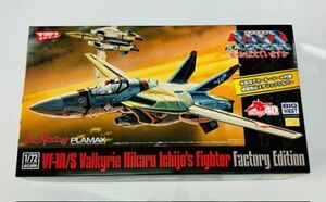 超時空要塞マクロス 愛・おぼえていますか PLAMAX 1/72VF-1A/S ファイターバルキリー（一条輝機）ファクトリーエディション