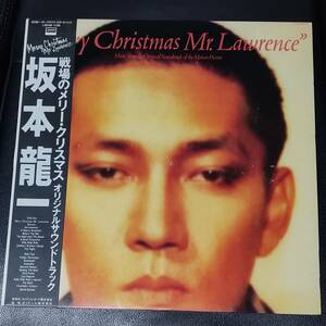 坂本龍一 　 戦場のメリークリスマス 　 LP レコード 帯付 　 
