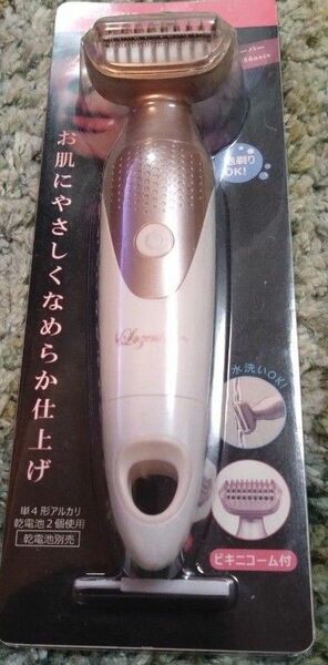 【新品未使用】ローゼンスター　レディシェイバー　