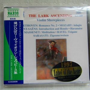 【NAXOS】西崎崇子/ビゼンガリエフほか「揚げひばり～ヴァイオリン・ショーピース集」