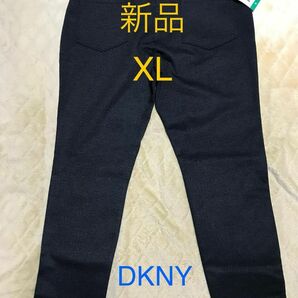 新品 XL DKNY ポンテ　ストレッチパンツ　グレー　ダナキャラン　 パンツ　 ズボン　 長ズボン