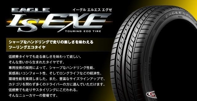 2023年製造 グッドイヤー 175/60R14 EAGLE LS EXE 新品国産タイヤ 4本セット