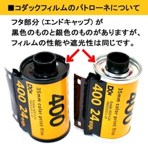 ULTRA MAX 400-24枚撮【6本】Kodak カラーネガフィルム ISO感度400 135/35mm【即決】コダック CAT603-4052★0086806034050 新品_画像10