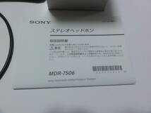 【新品同様品】SONY ソニー 密閉型スタジオモニターヘッドホン MDR-7506　国内正規品　【DTM】　_画像4