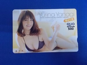 B-306★柳ゆり菜★QUOカード500