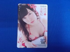 B-358★渡辺美優紀★QUOカード500