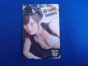 B-333★山本彩★QUOカード500