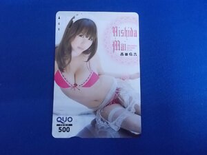 B-311★西田麻衣★QUOカード500