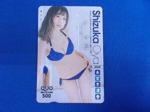 W-151★大家志津香★QUOカード500