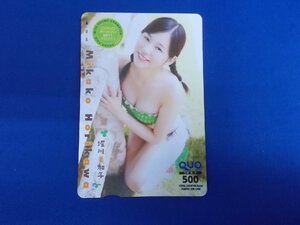 B-376★堀川美加子★QUOカード500