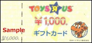 ◆00-10◆トイザらス ギフトカード (1000円) ◆ 10枚set-B
