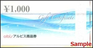 ◆00-10◆アルビス 商品券 (1000円) 10枚(10000円分)set-A◆