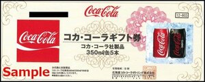 ◆00-09◆コカ・コーラギフト券 350ml 5缶-603 9枚set◆