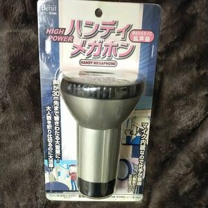 ベルーフ ハンディメガホン 手のひらサイズ拡声器 単3電池別売