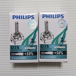 【即納・保証】純正品 PHILIPS X-treme Vision HID バルブ D3S 4800K 2個SET 85415 輸入車 ベンツ ミニクーパー プジョー フィリップス(0)