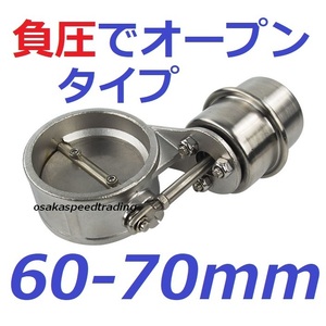60mm minus pressure ..! muffler exhaust changeable valve(bulb) 60-70 possibility! APEX ECV.. easy to use silencer Jimny jb23 Copen Tanto brz 86 zc6 Zn6