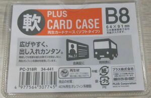 プラス カードケース ソフトタイプ B8 PC-318R 20枚入り2個セット(40枚)