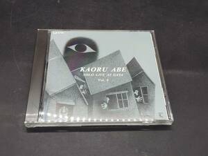 阿部薫 / ソロ・ライヴ・アット・騒(ガヤ)Vol.8 Kaoru Abe / Solo Live At Gaya Vol. 8