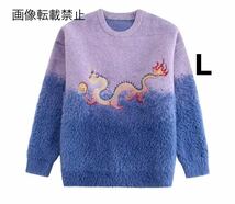 vintage ヴィンテージ レトロ 龍 辰 タツ ドラゴン 刺繍 ニット セーター トップス Lサイズ レディース★ZARA 好きな方に★早春新作 新品★_画像1