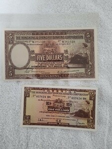 ★希少★　香港　大型紙幣　１９４６年　５ドル　セット売り　外国紙幣　旧紙幣　world paper money