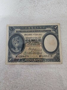 ★希少★　香港　１９３５年 　旧紙幣　外国紙幣　World Paper Money