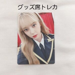 ましろ グッズ席トレカ MASHIRO MADEIN