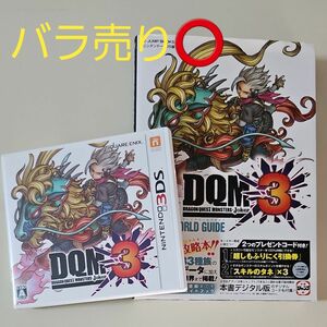  3DS ドラゴンクエストモンスターズ ジョーカー3(中古品) +攻略本