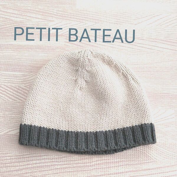 値下げ【PETITBATEAU プチバトー】 ベビー ニット帽 ベージュ グレー ウールコットン