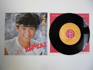 WRE23★EPレコード 近藤真彦 ふられてBANZAI スニーカーぶるーす RHS-64 送料140円 