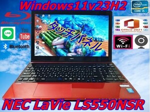 ◆高性能最強 Core i5 NEC LaVie LS550NSR 1TB+SSD32GB搭載 メモリ8GB☆タッチパネル◆Webカメラ/HDMI/Blu-ray/Bluetooth/USB3.0/u_3075