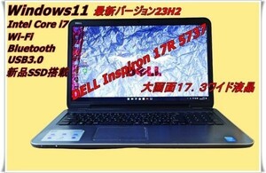 No.7904【爆速 Core i7/メモリ8GB/新品SSD搭載】Windows11 ｖ23H2【DELL Inspiron 17R 5737】Webカメラ/Bluetooth/USB3.0