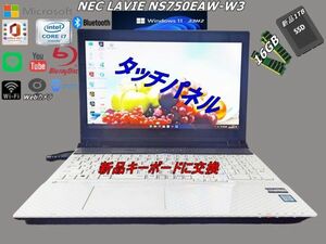 ◆高性能最強 Core i7 タッチパネルNEC LAVIE NS750EAW-E3 新品SSD1TB搭載 メモリ16GB☆Webカメラ/HDMI/Bluetooth/Blu-ray/u_9551