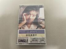 吉田真里子　CD カセットテープ　未開封　6点セット_画像8