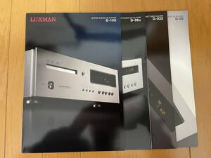 Luxman CD player catalog 4 kind 