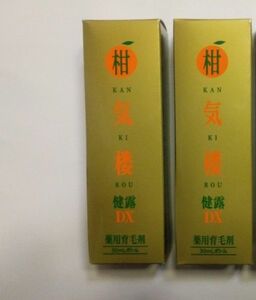 新品/未開封　柑気楼 健露DX(30mL) 2本セット　薬用育毛剤 