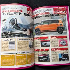 スズキ ハスラー カスタムブック 軽自動車 SUV カスタマイズ メカニズム ホイール アウトドア メンテナンス パーツカタログの画像5