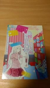 黒子のバスケ　黒桃　同人誌「ゆうれい君と妖精ちゃん 」