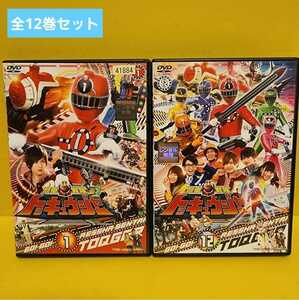 スーパー戦隊シリーズ 烈車戦隊トッキュウジャー DVD 全12巻