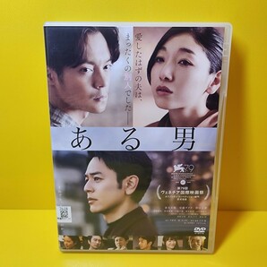 ※新品ケース交換済み　ある男 [DVD] 妻夫木聡 , 安藤サクラ