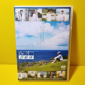 新品ケース交換済み　映画 Dr.コトー診療所　DVD