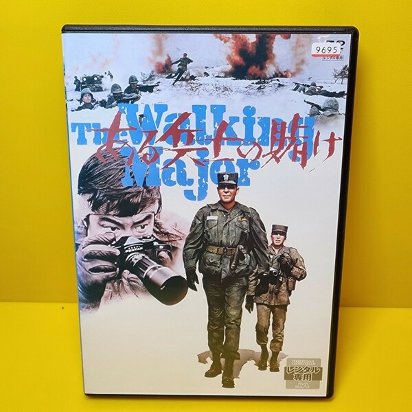 ※新品ケース交換済み「ある兵士の賭け」DVD