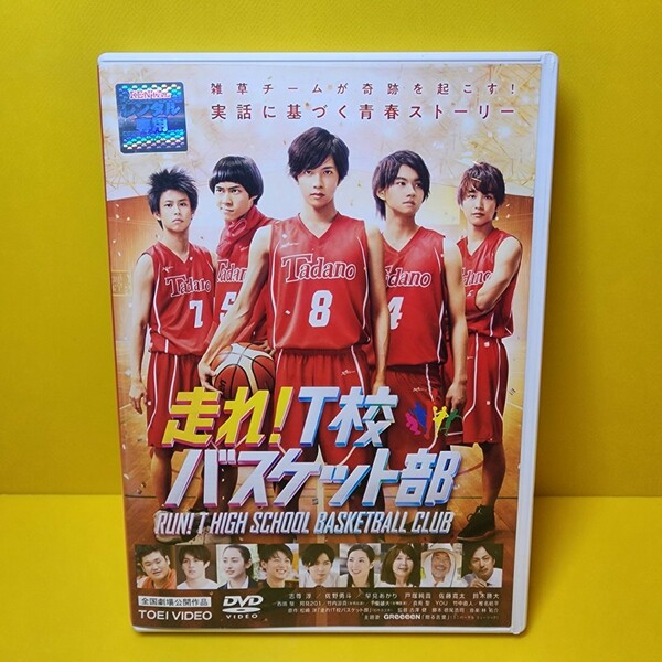 新品ケース交換済「走れ!T校バスケット部('18「走れ!T校バスケット部」製作委員会)」