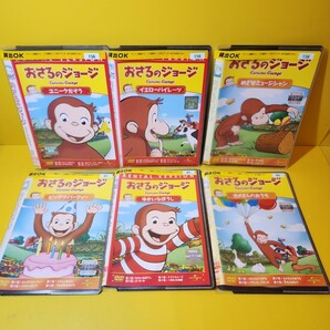 おさるのジョージ　DVD6巻セット　c