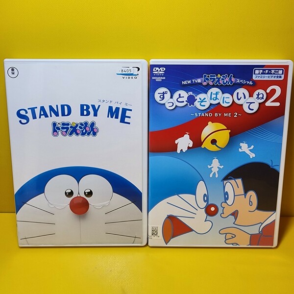 新品ケース交換済み　ドラえもん　STAND BY ME スタンドバイミー + 〜STAND BY ME2〜