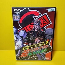 新品ケース交換済み「新・湘南爆走族 荒くれKNIGHT」DVD_画像1