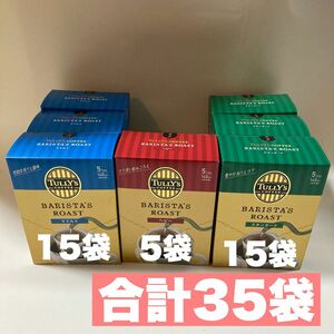 タリーズコーヒー バリスタ ロースト ヘビー スタンダード マイルド