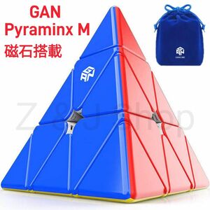 ピラミンクスGAN Pyraminx Mスタンダードタイプ　ステッカーレス　磁石