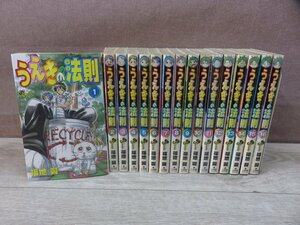 【コミック全巻セット】 うえきの法則 1巻～16巻 福地翼 －送料無料 コミックセット－